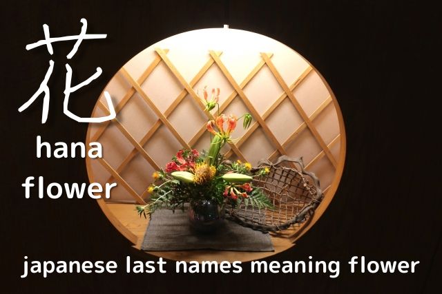 japanese last names meaning flower