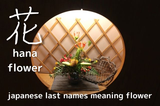 japanese-last-names-meaning-flower-japanese-last-names