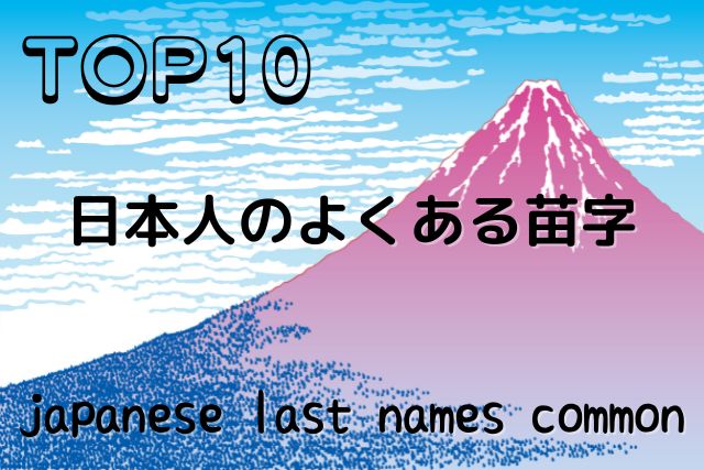 Japanese Last Names Beginning With K