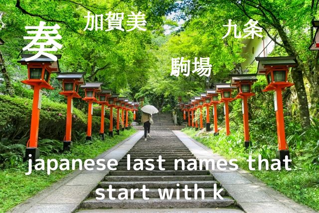 japanese-last-names-that-start-with-k-japanese-last-names