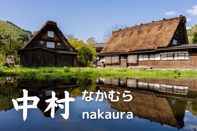  top 10 japanese Last Names Common Japanese Last Names